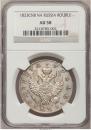 1 rouble 1823 year