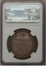 1 rouble 1851 year