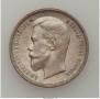 50 kopecks 1913 year