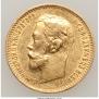 5 рублей 1901 года