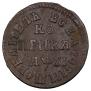 1 kopeck 1713 year