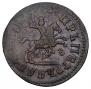 1 kopeck 1713 year
