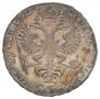 1 рубль 1726 года
