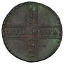 5 kopecks 1727 year