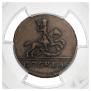 1 kopeck 1728 year