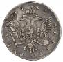 1 рубль 1742 года