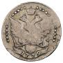 20 kopecks 1779 year