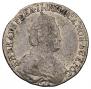 15 kopecks 1785 year