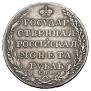1 рубль 1805 года