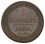 5 kopecks 1806 year