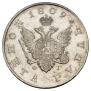 1 rouble 1809 year