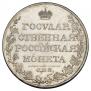 1 rouble 1809 year