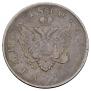 1 rouble 1810 year