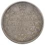 1 rouble 1810 year