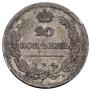 20 kopecks 1810 year