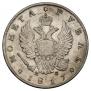 1 rouble 1817 year
