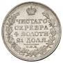 1 rouble 1817 year
