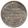Poltina 1817 year