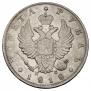 1 rouble 1818 year