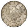 1 рубль 1819 года