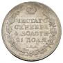 1 рубль 1819 года