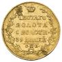 5 рублей 1824 года