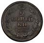 2 kopecks 1826 year