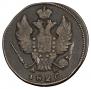 1 kopeck 1826 year