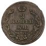 2 копейки 1827 года