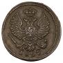Деньга 1827 года