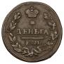 Деньга 1827 года