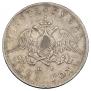 1 rouble 1828 year