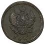 2 kopecks 1828 year
