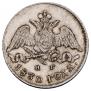 5 kopecks 1830 year