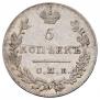 5 kopecks 1830 year