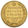 5 рублей 1831 года