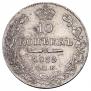 10 kopecks 1833 year