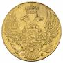 5 рублей 1834 года