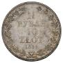 1,5 рубля - 10 злотых 1834 года