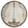 1 rouble 1834 year