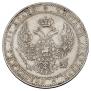 3/4 рубля - 5 злотых 1834 года