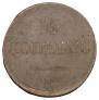 10 kopecks 1834 year