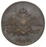 5 kopecks 1834 year