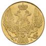 5 рублей 1835 года