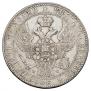 1,5 рубля - 10 злотых 1836 года