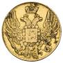 5 рублей 1839 года