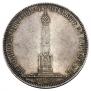 1 рубль 1839 года