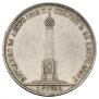 1 рубль 1839 года