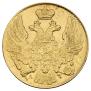5 roubles 1840 year