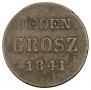1 grosz 1841 year